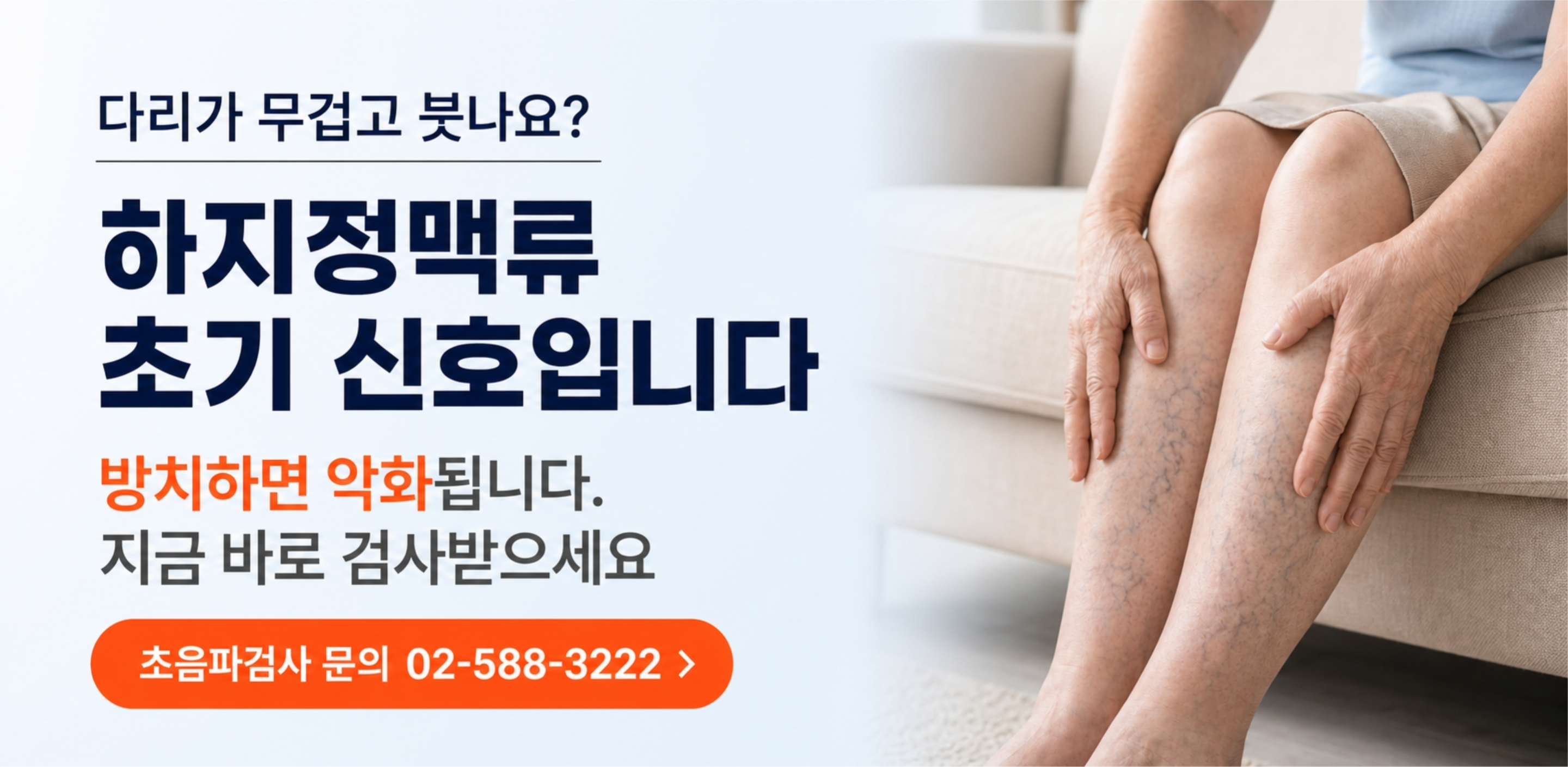서초바른하지의원