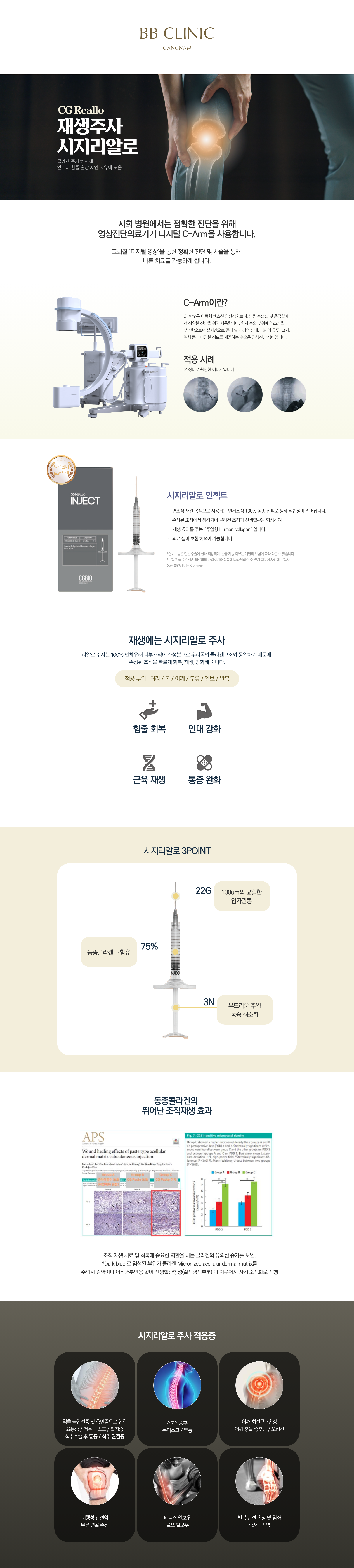 서초바른하지의원 상세이미지