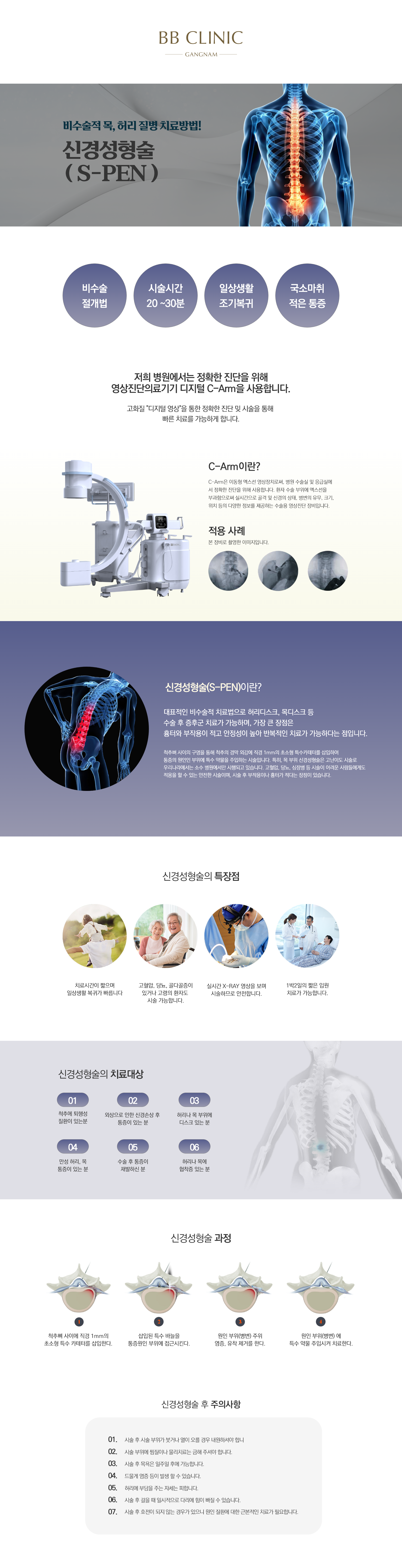 서초바른하지의원 상세이미지