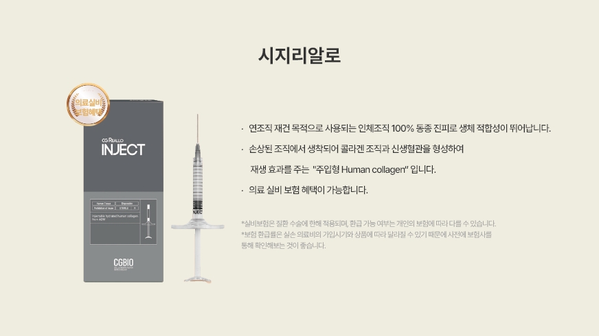 서초바른하지의원 시지리알로